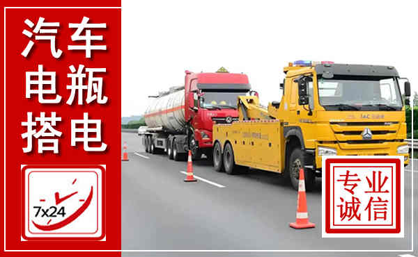 保亭吊车,汽车救援吊车电话