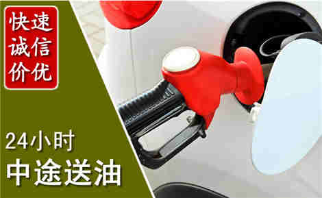 保亭中途送油场景与案例