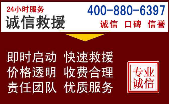 保亭汽车救援 保亭汽车救援