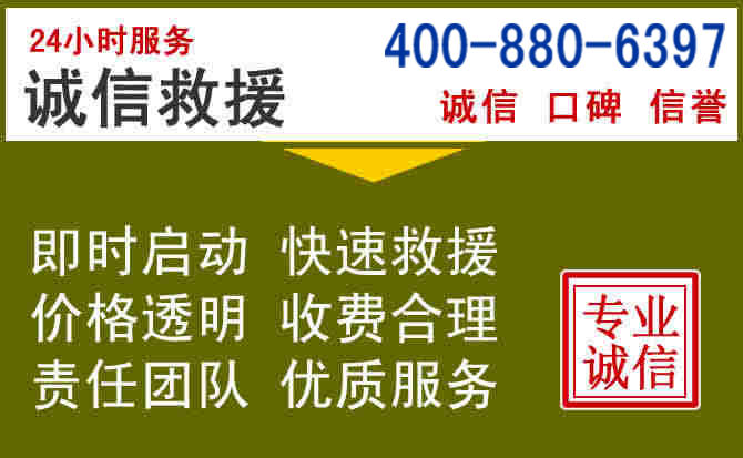 保亭汽车救援电话 保亭汽车救援电话