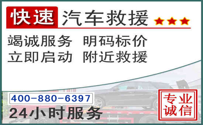 保亭长春拖车电话 保亭长春拖车电话