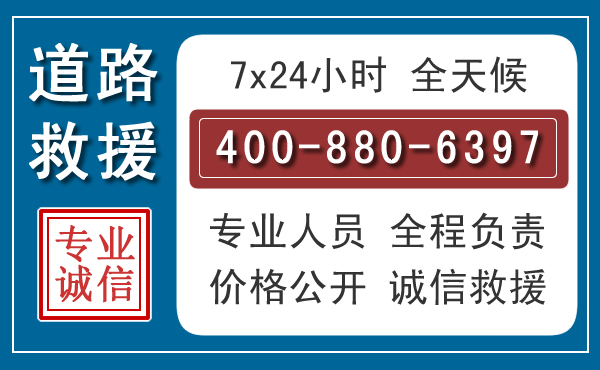 保亭长春拖车电话 保亭长春拖车电话